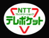 NTT-Btbc₢킹